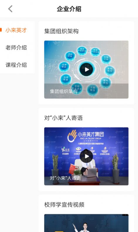 校师学图3