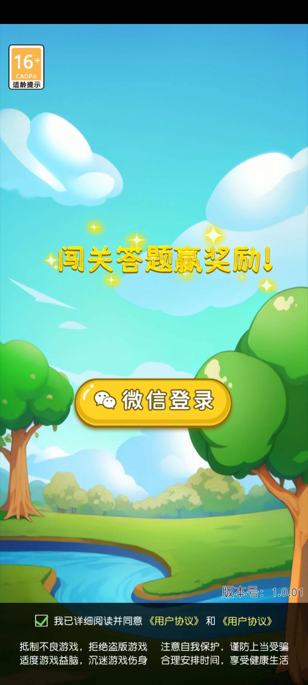 财神小土豪图1