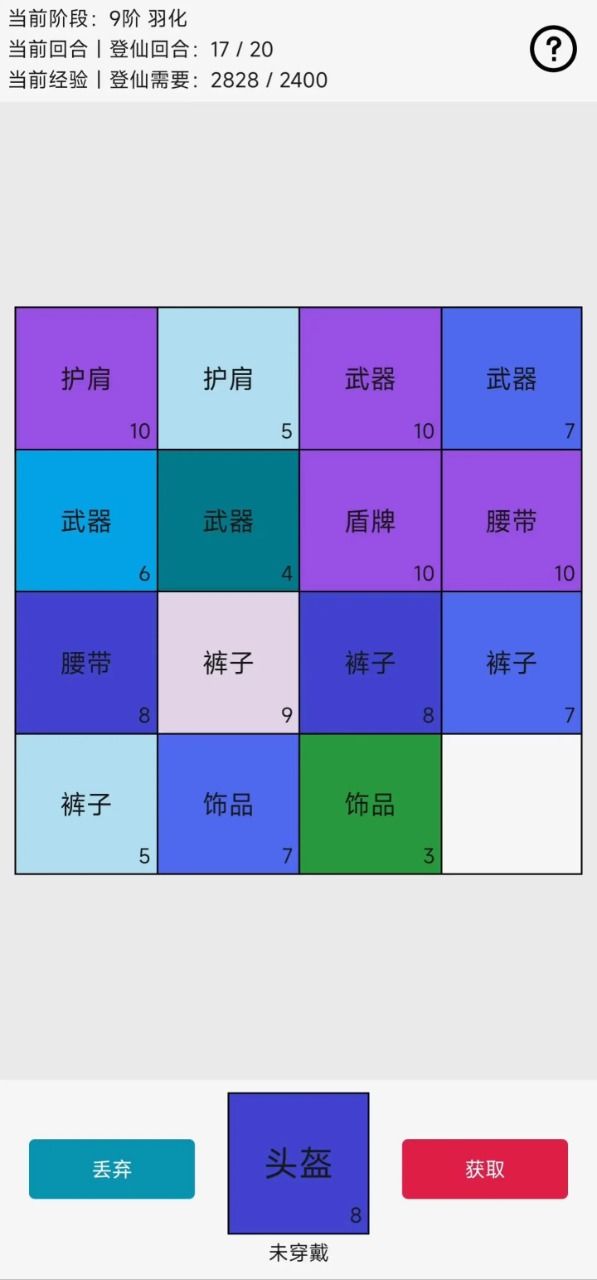 幸运抽卡不是2048图2