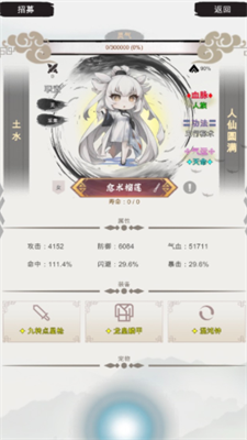 修个什么仙图1