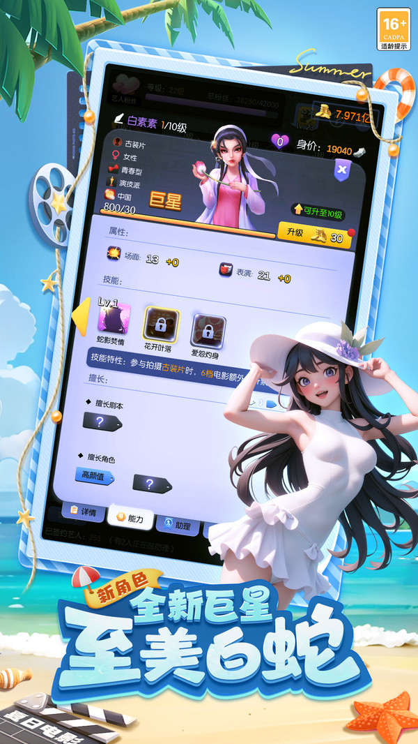 影业梦想家官网版图2