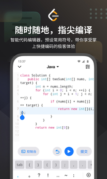 leetcode刷题app图1