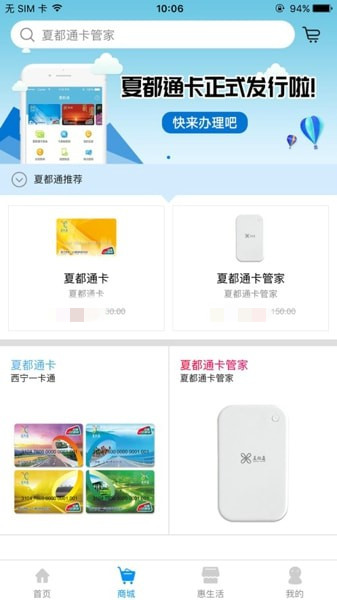 夏都通图3