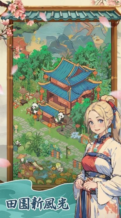 梦境桃源图3