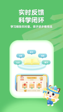 喵喵少儿英语app图2