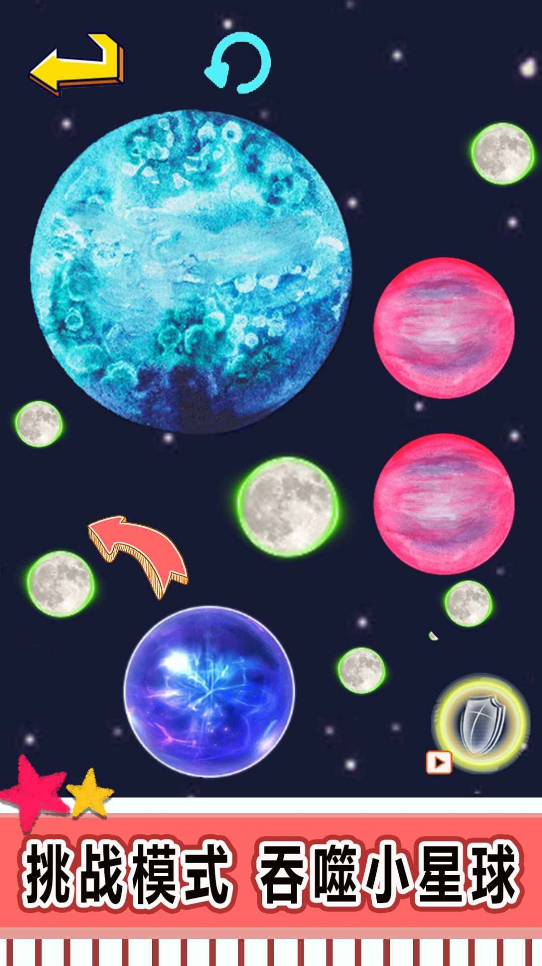 星球吞噬进化图4