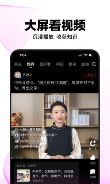 好看视频最新版图4