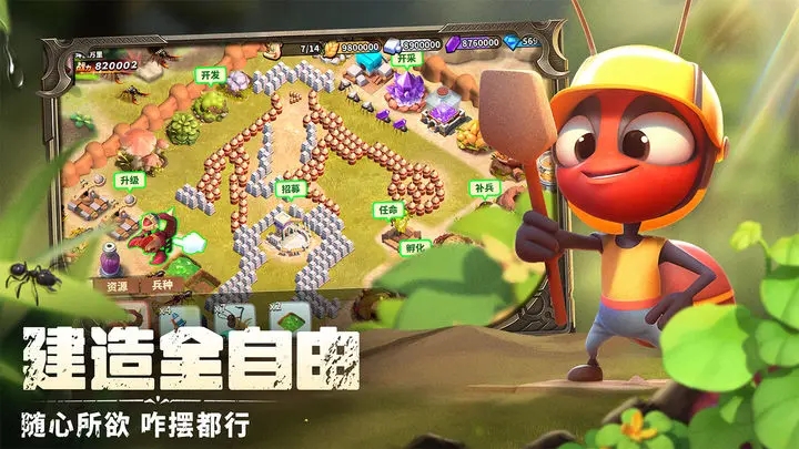 蚁族崛起无限钻石版图5