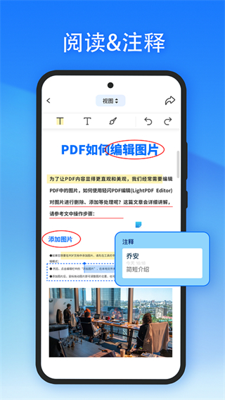 轻闪pdf安卓版图1