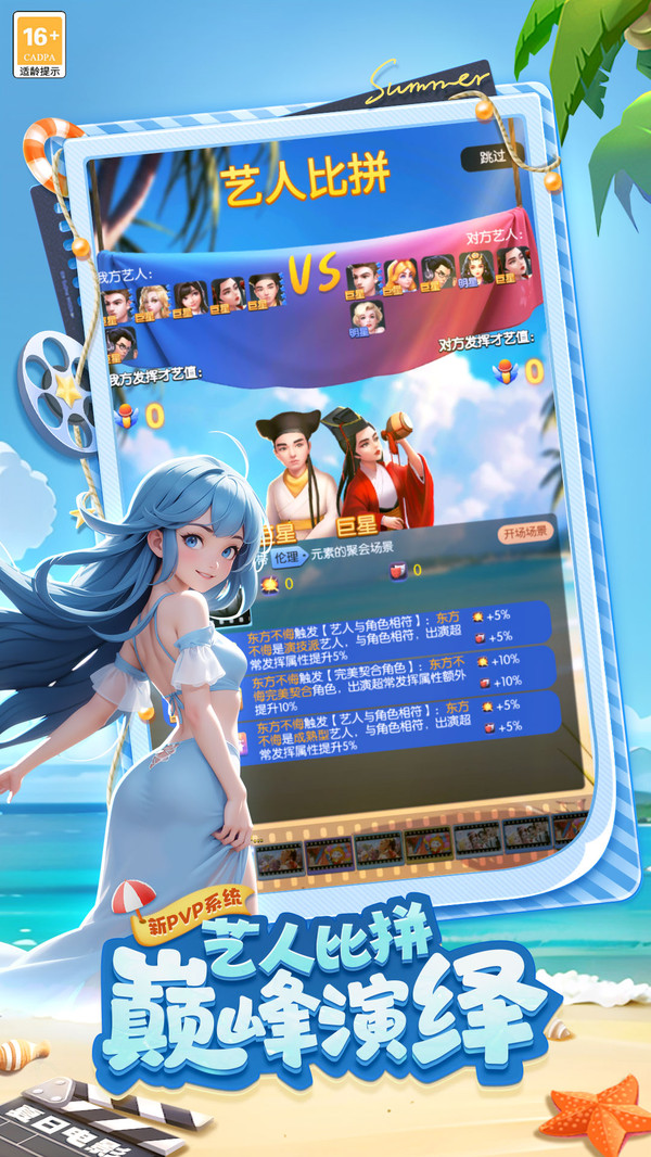 影业梦想家官网版图3