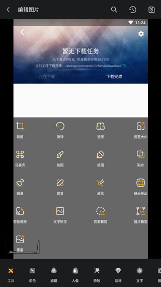 toolwiz photos手机版图4