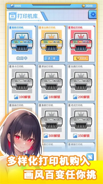 二次元打印机图3
