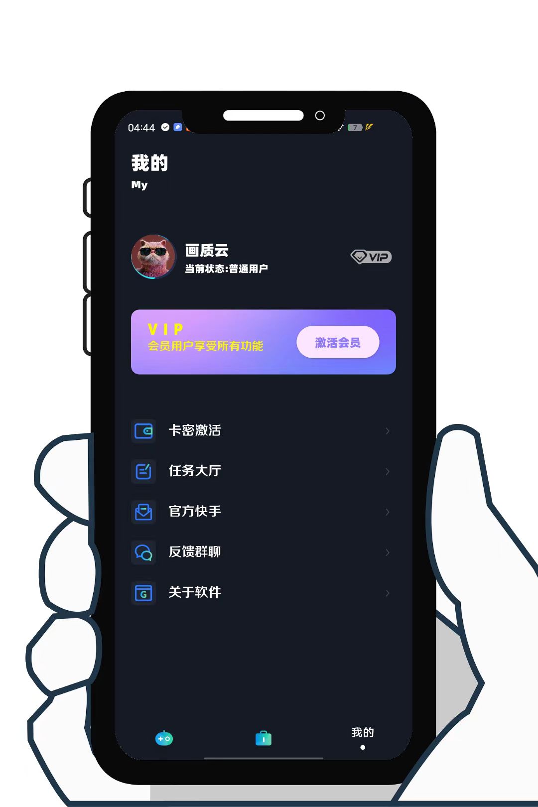 画质云app图4