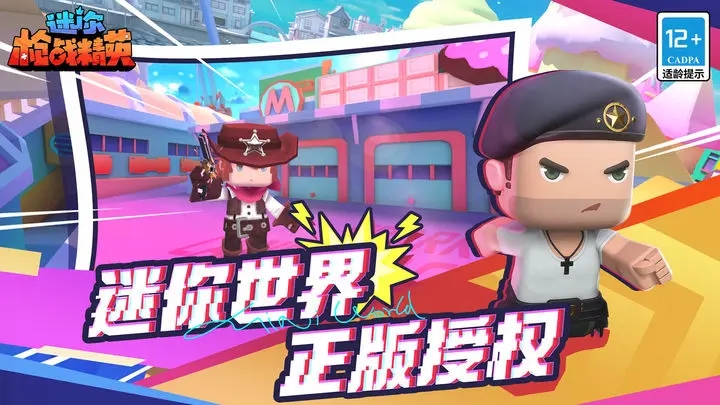 迷你枪战精英无限钻石图5