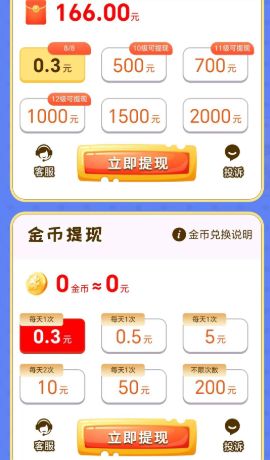 我爱农家菜图2