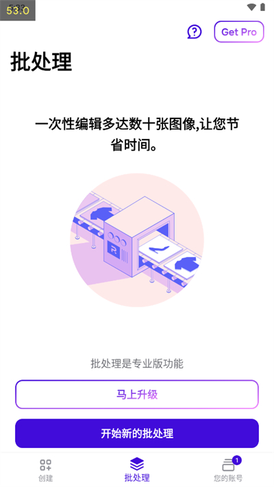 photoroom破解图3