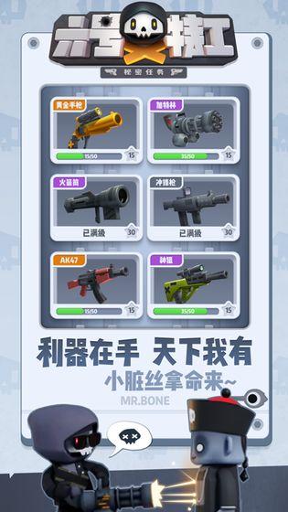 六号特工官方版图4