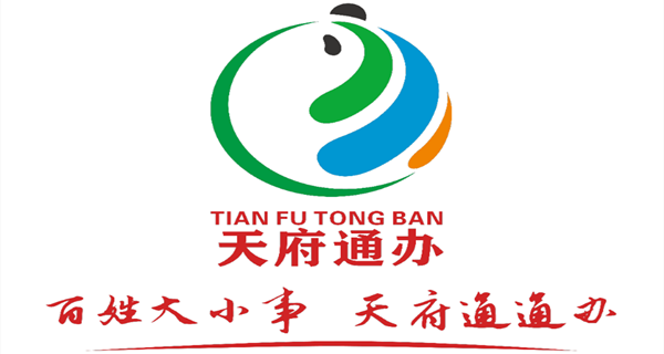 天府通办app大全