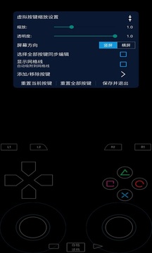 呆萌ps2模拟器官方版图4