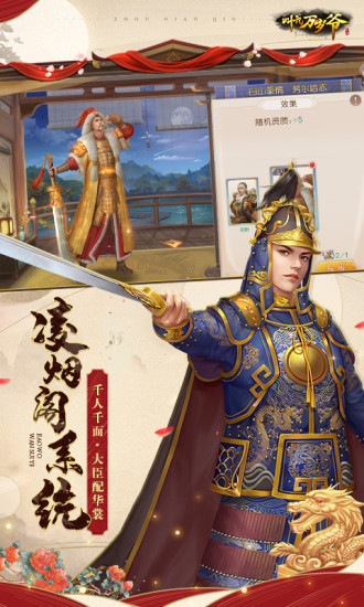 叫我万岁爷内购免费破解图3