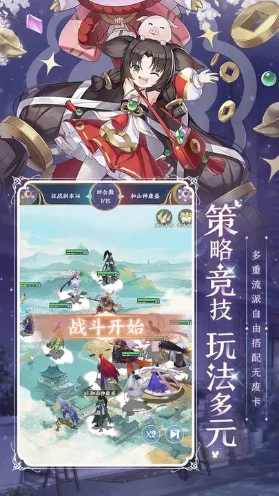修仙物语百度版图3