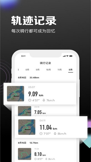 九号出行老版本图3