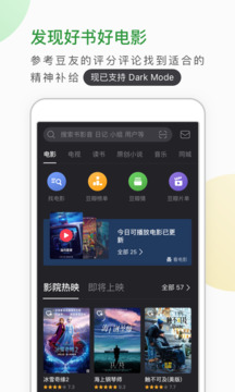 豆瓣安卓版图2