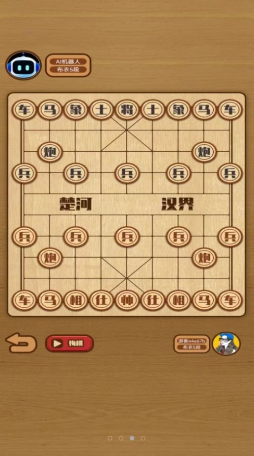 象棋对决图1
