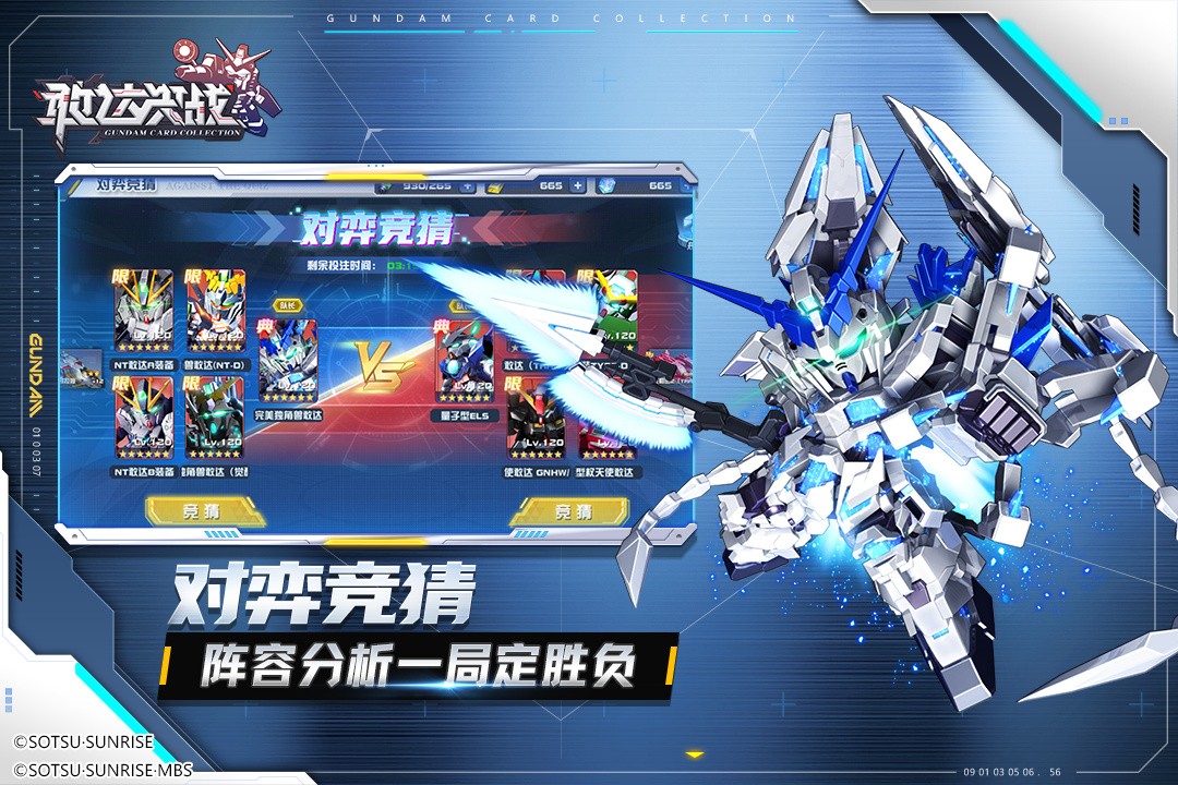 敢达决战最新版图2
