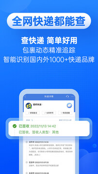 快递100app苹果最新版截图3