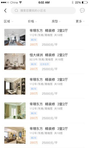房长官图2