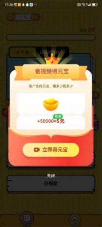 梦幻答题秀图1