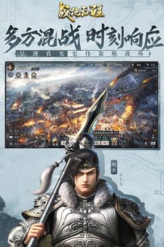 战地无疆官网版图2