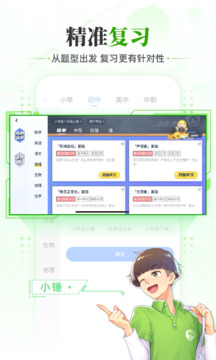 洋葱学院官方版图3
