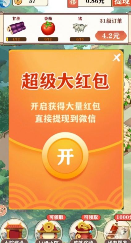 我的江南生活图2