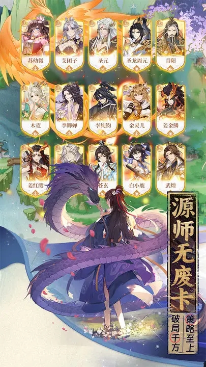 元尊手游最新版图2