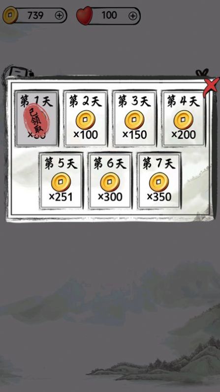 汉字懂王图1
