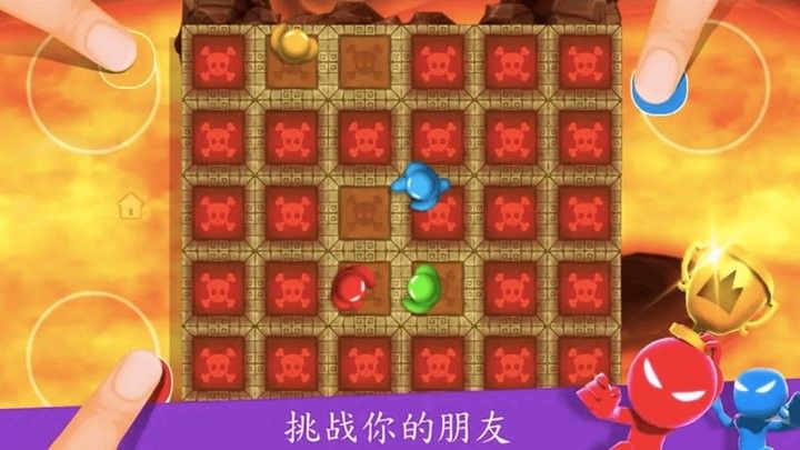 234人趣味对战图2