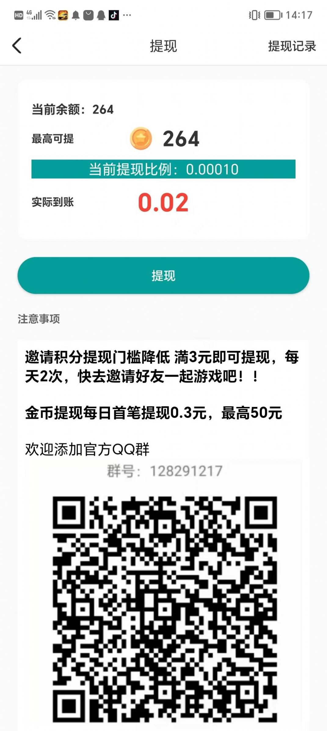 虾兵蟹将图2