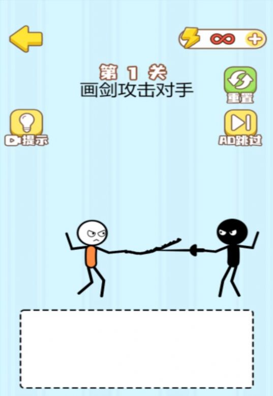 魔法画线火柴人图3