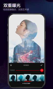 快剪辑软件免费版图5