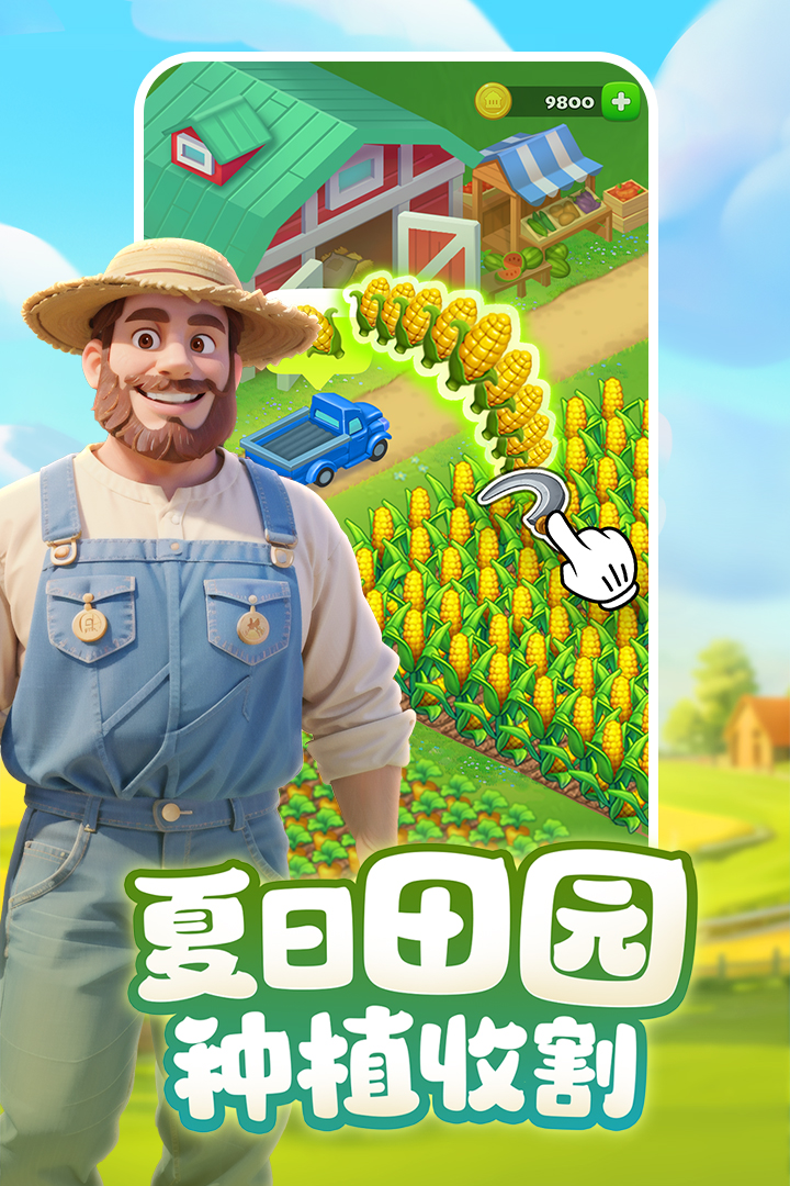 梦想城镇官网版图2