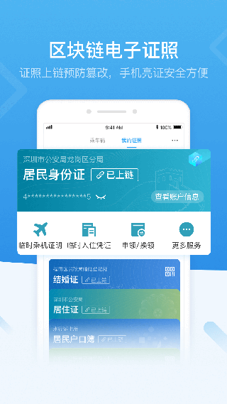 i深圳图4
