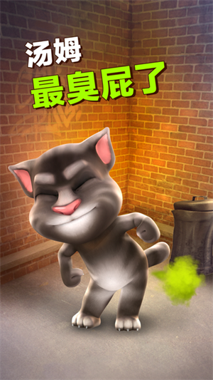 会说话的汤姆猫无限食物版图2