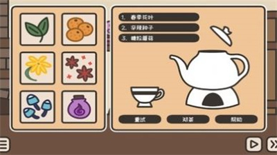 沏茶的酒馆图2