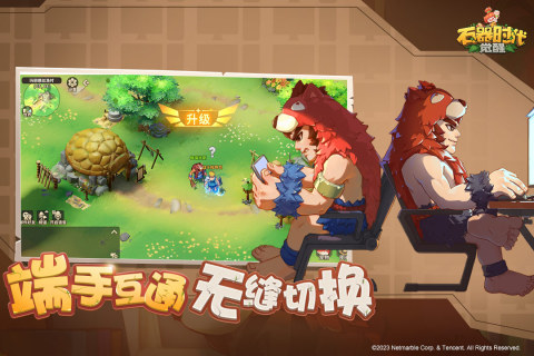 石器时代觉醒图2