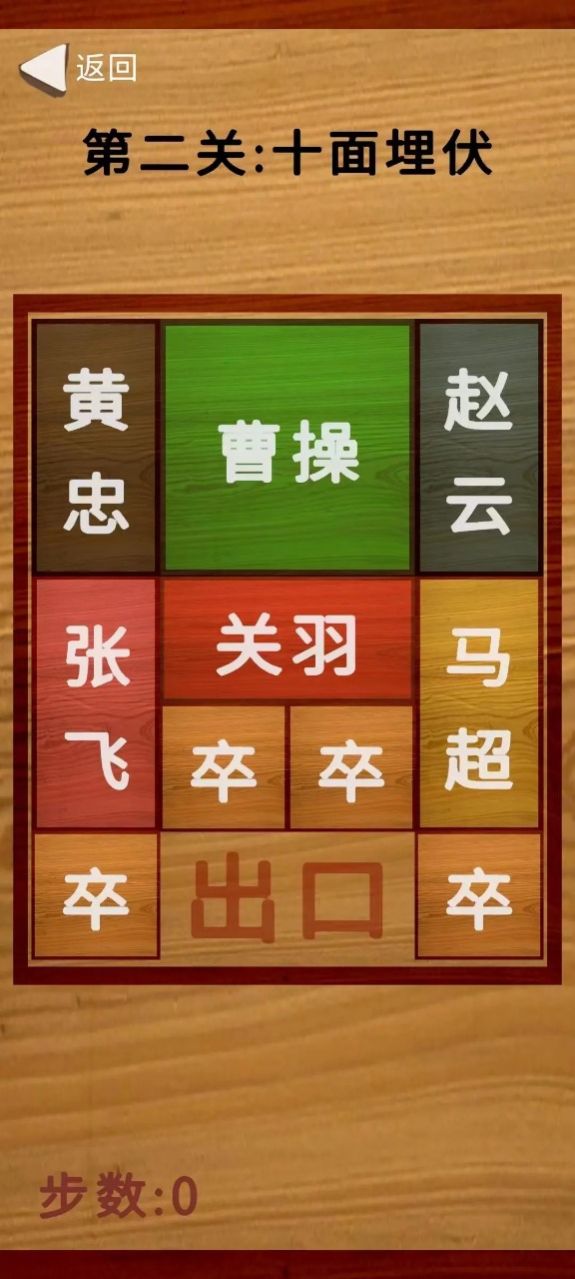 华了个华游戏图1