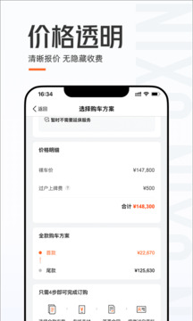 优信二手车手机版图2