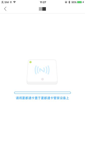 夏都通图2
