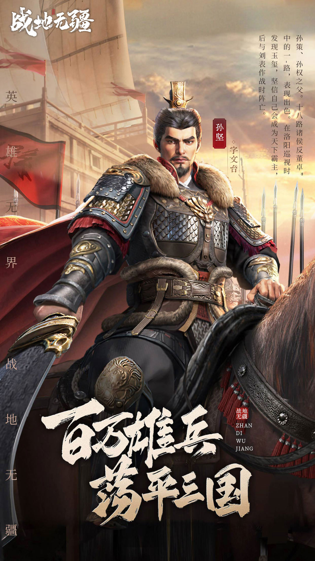 战地无疆手游官网版图1